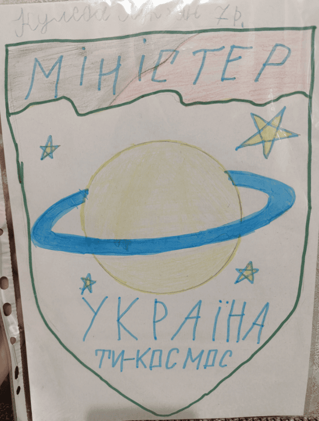 Малюнок